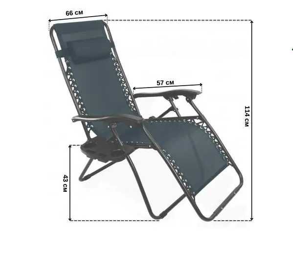раскладной шезлонг лежак, розкладне садове крісло шезлонг з полицею