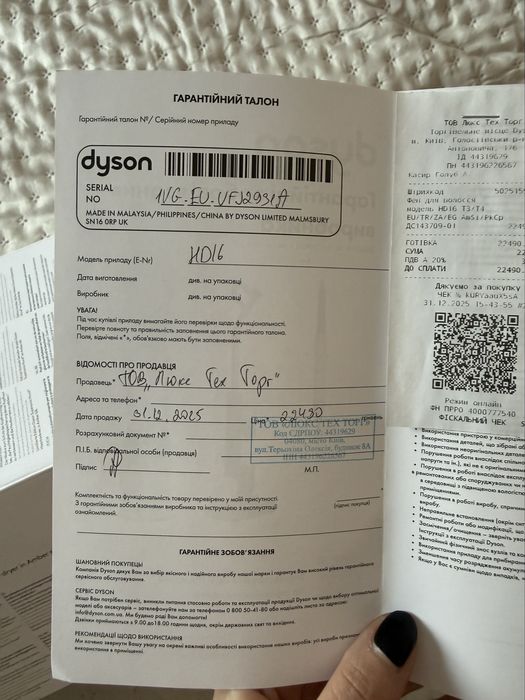 Фен для волосся DYSON