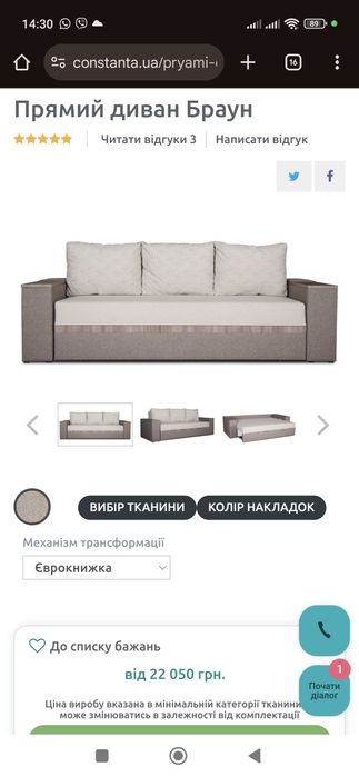 Продам диван еврокнижка