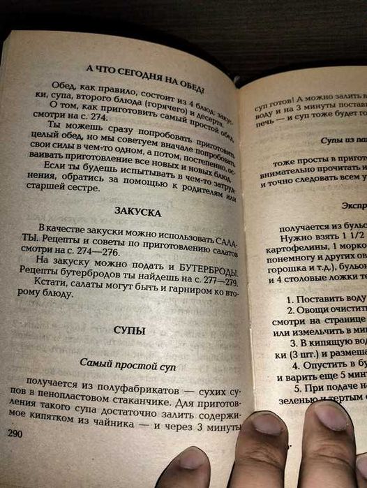 Іванова В.В. Дівчачі секрети. Енциклопедія для дівчаток