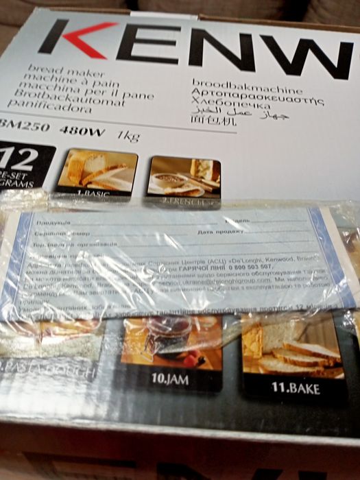 Хлебопечка  Kenwood BM 250