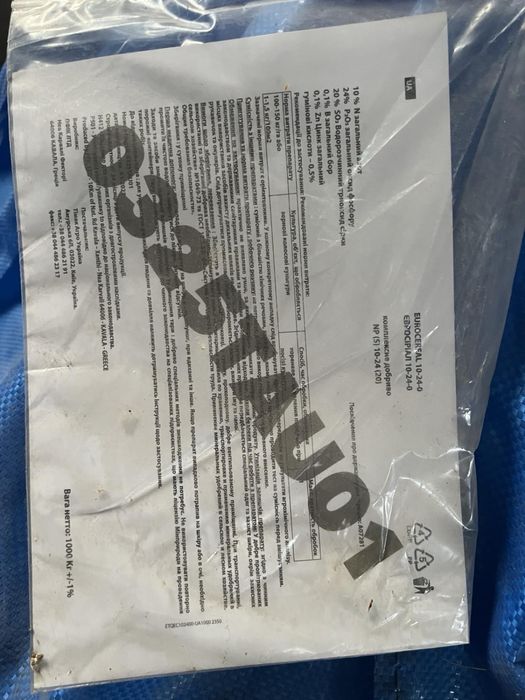 Комплексне добриво Timac Agro