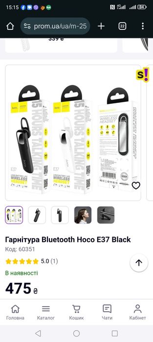 Гарнітцра Bluetooth