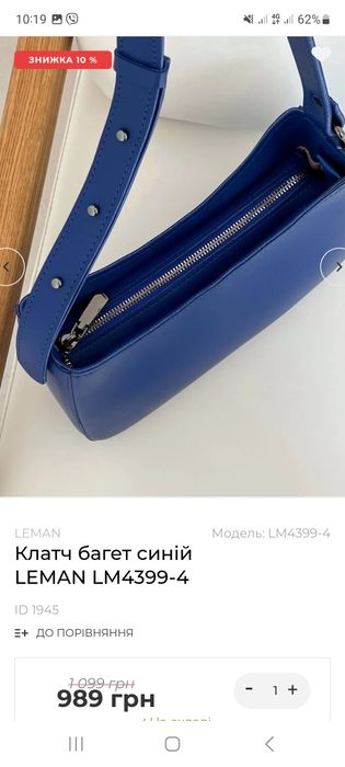 Leman сумка нова