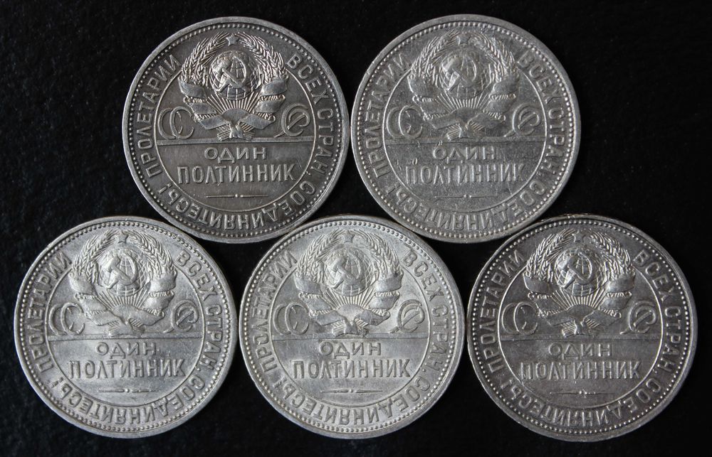 монета 50 копеек 1921,1922(АГ),1927 года
