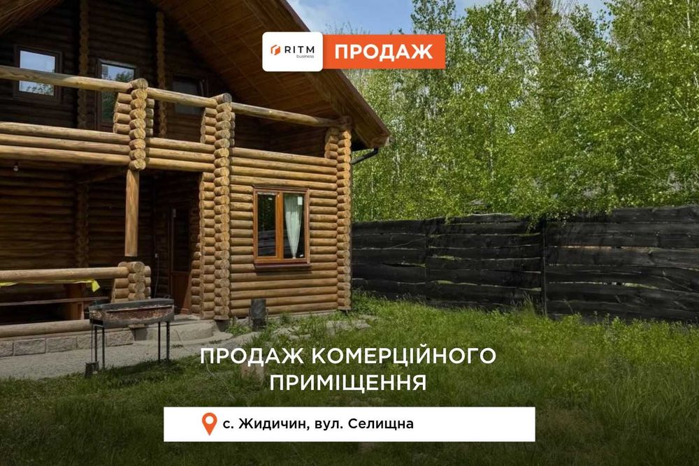Продаж комплексу відпочинку в с. Жидичин, 4 км від Луцька