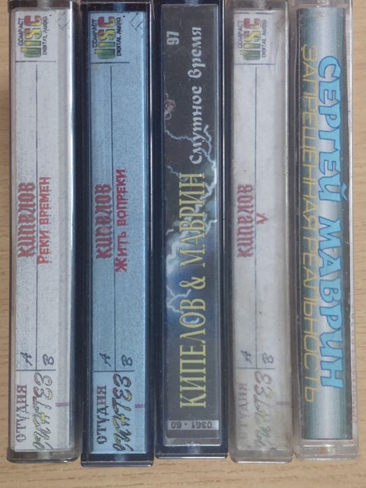 Касети с записами б/у, гуртів Арія