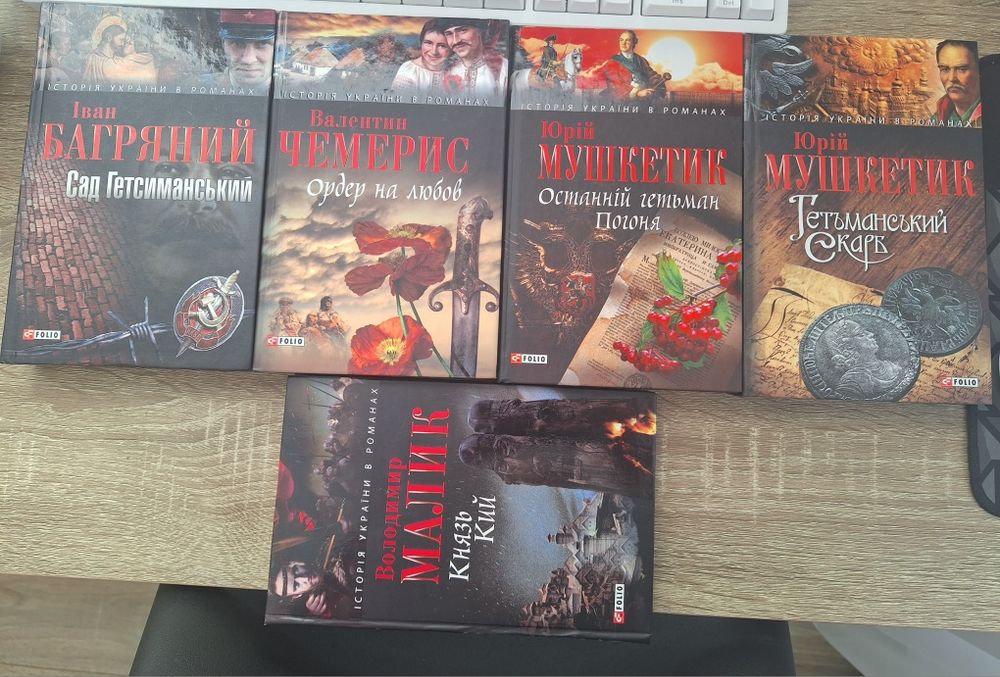 Продам комплект книг про історію України