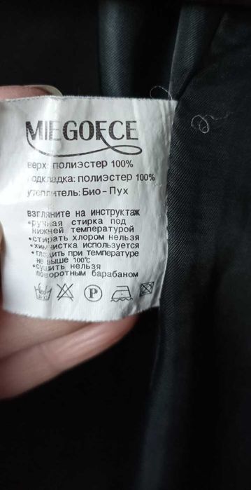 Модне зимове пальто, пуховик з капюшоном, MIEGOFCE, 42р.