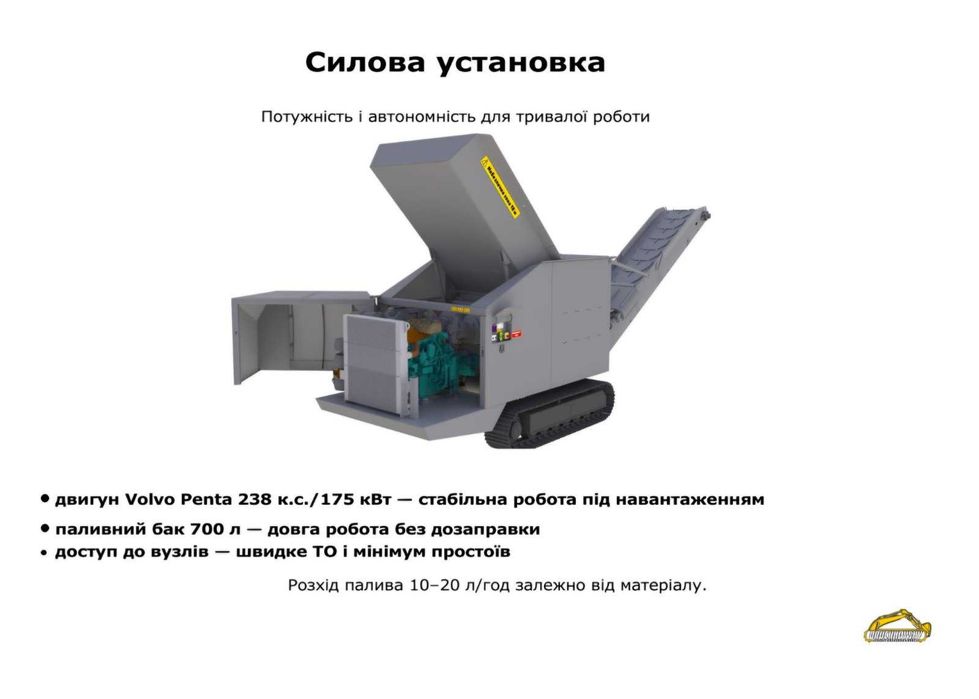 Промислова двовальна дробілка-шредер. Дробарка K SHREDDER® 600