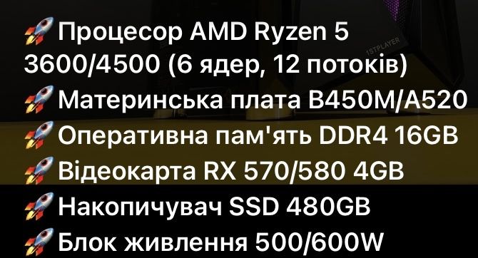 Продам копютер в хорошому стані