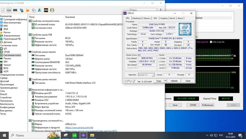 Комплект Intel Core I5 9400 6x4.1GHz + ASRock H310M-HDV HDMI UHD 630