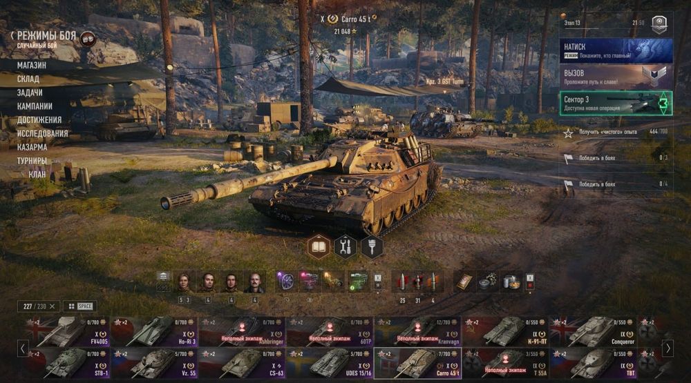 Аккаунт World Of Tanks