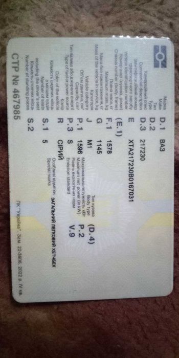 Продам ВАЗ 217230