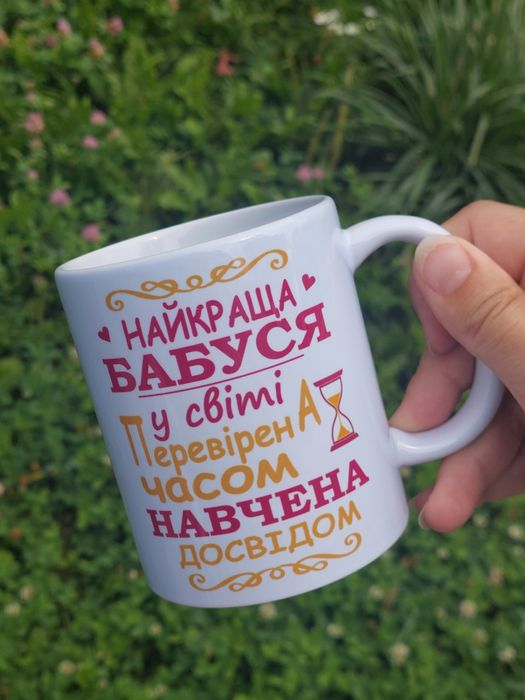 Друк на чашках, кружках, чашки з Вашим лого, Чашка з фото