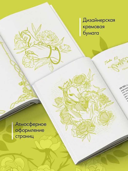 (В наявності) Ксюша Левина - Спящая красавица
