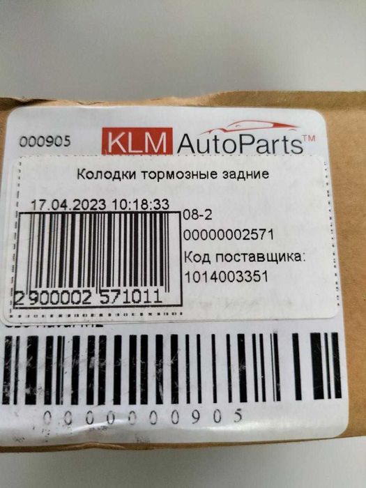 Новые запчасти для GEELY MK