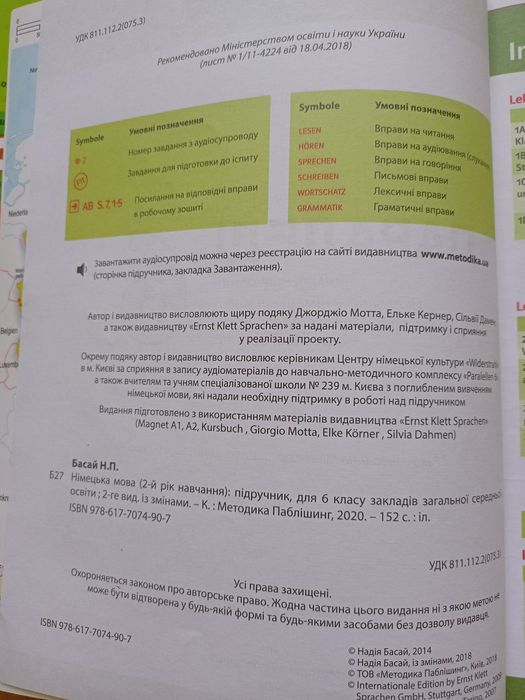 Підручники з німецької мови