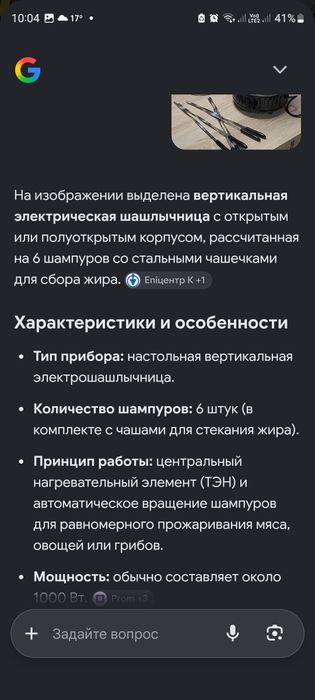 Электрошашлычница Royals  1000W.