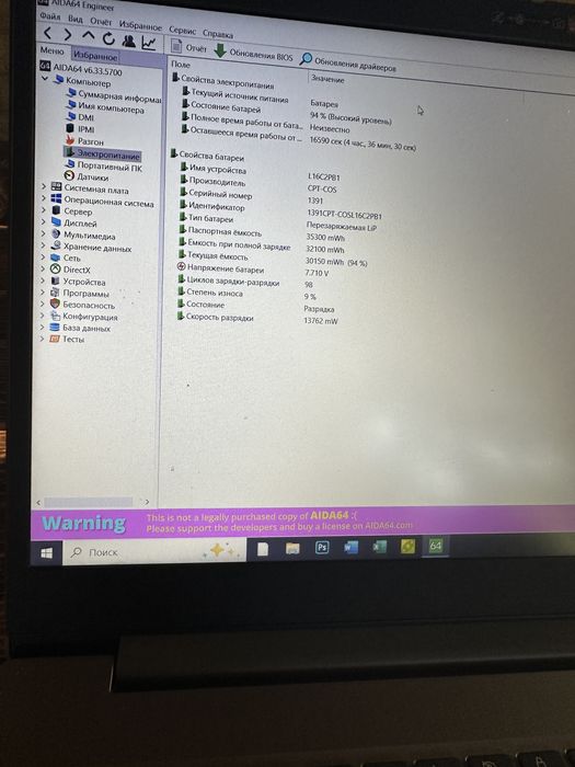 Lenovo Ideapad 3 дискретна відеокарта