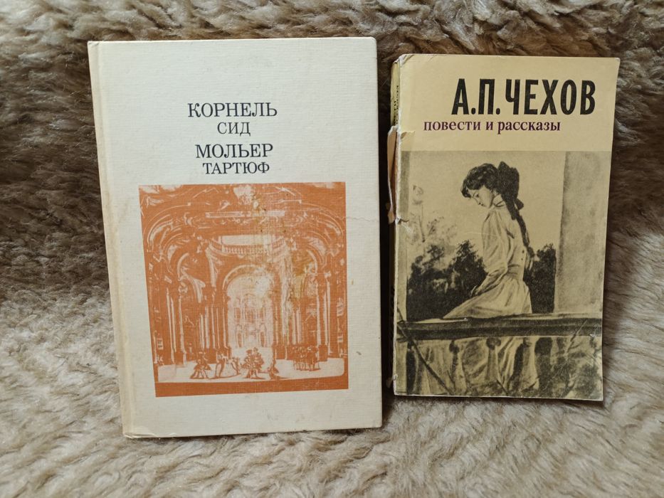 Мольер. Тартюф