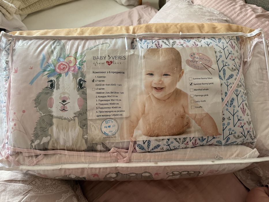 Набір в ліжечко, бортики, ковдра, підковдра, подушка Верес