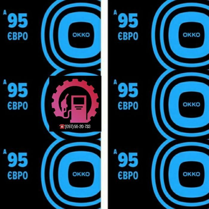 Талони ОККО ВОГ УКРНАФТА  -10 грн/л Талоны Карты QR Код Харьков