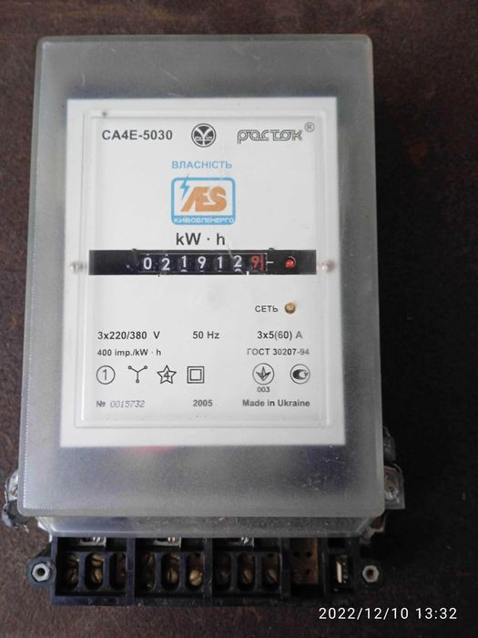 Электросчетчик  б/у