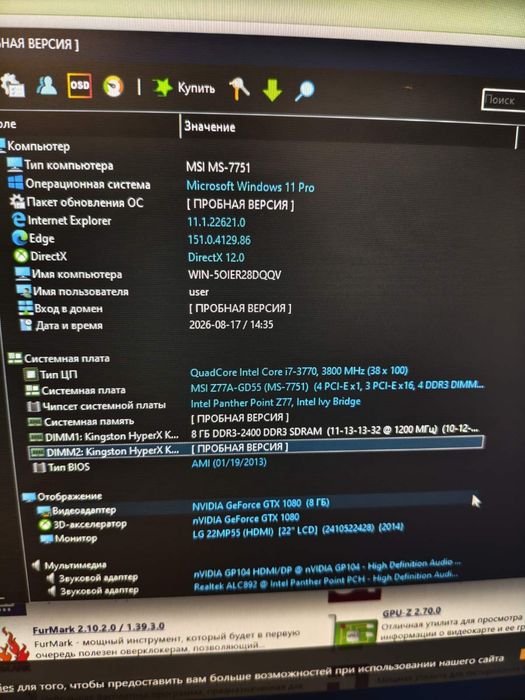 Потужний ігровий ПК + монітор LG 24"