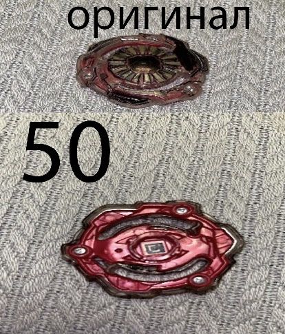 Бейблейди беі наконечники верхушки желізки