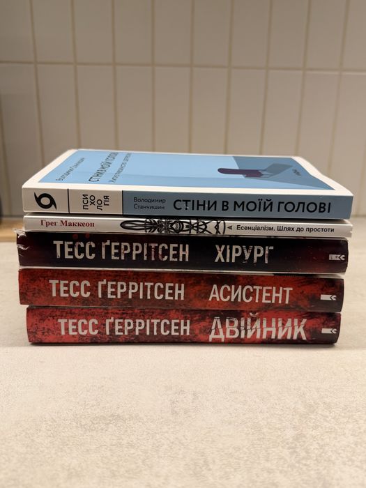 «Хірург», Тесс Ґеррітсен 150грн