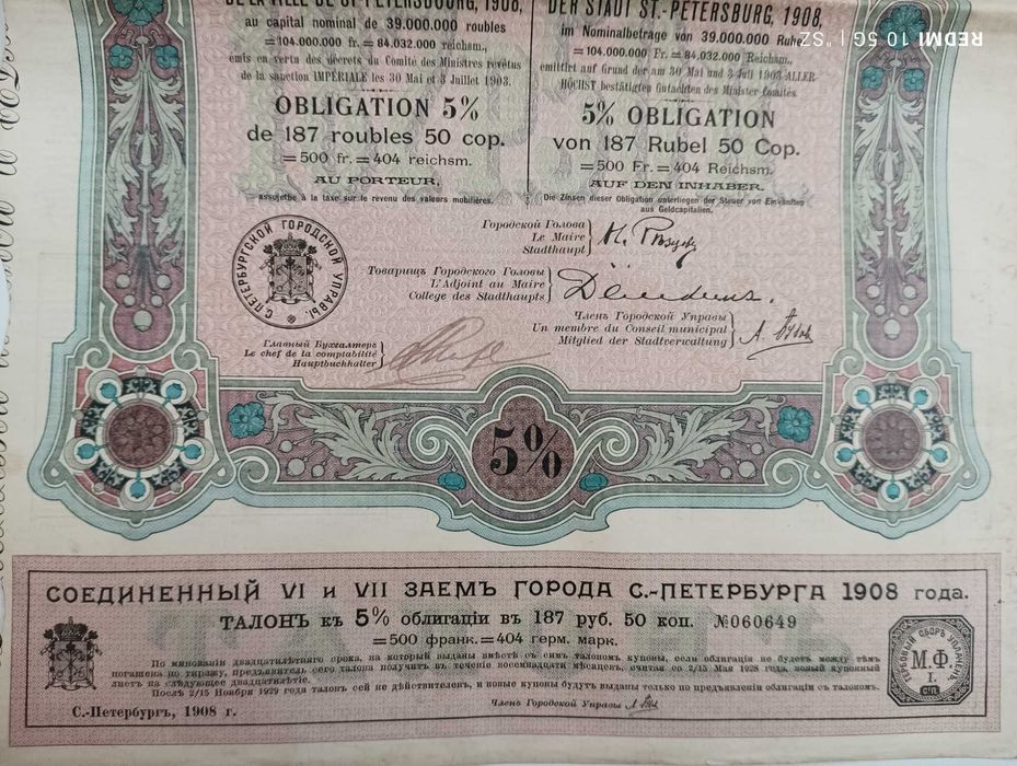 Obligacja 1908 rok - 060649 - Pożyczka Miasta Sankt Petersburg - Rosja
