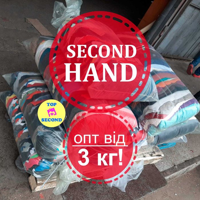 Секонд-хенд опт від 3 кг: для ефірів тік-ток, продажу в магазинах