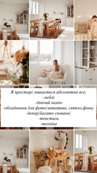 Продаж діючої фотостудії у Дніпрі/ творчий простір з обладнанням