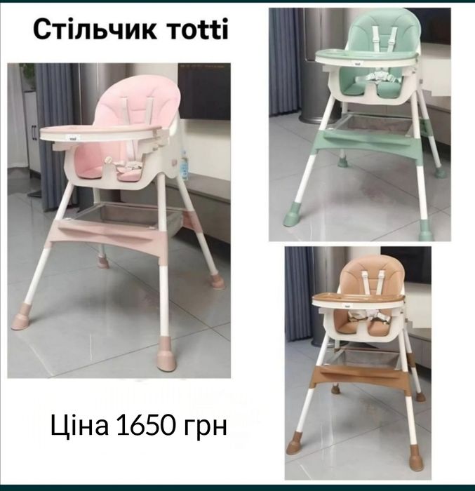 Стульчик для кормления ANEX, Carrello, Totti. Стільчик для годування.