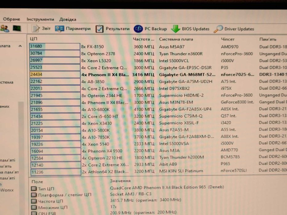 Материнська плата Gigabyte GA-M68MT-S2P AM3 DDR3 + CPU Phenom 4X ядра