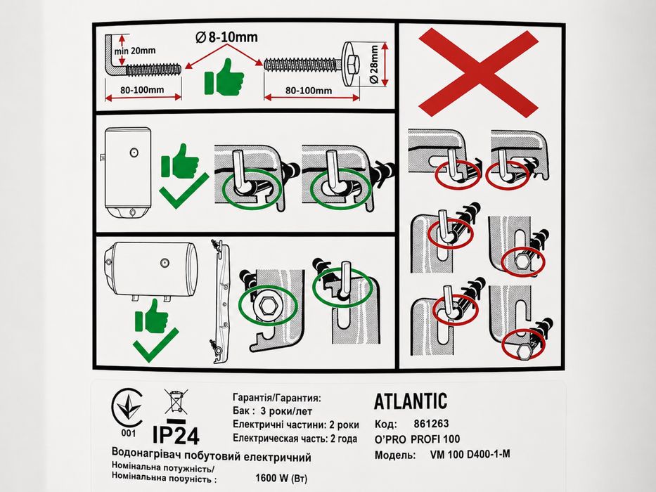 Бойлер Atlantic O’Pro Profi 100 л, 1600 Вт, стан нового