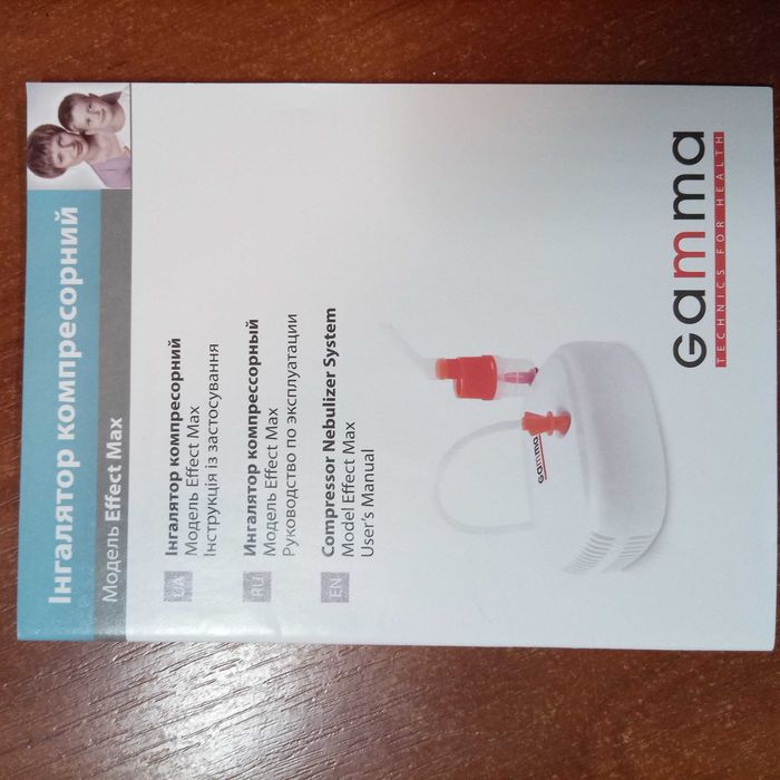 Інгалятор компресорний Gamma, Effect Max. Дітям та дорослим.
