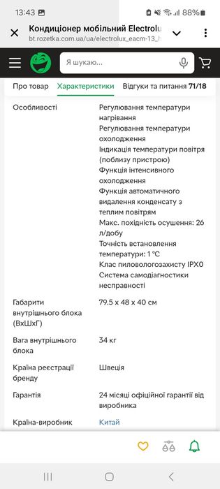 Кондиціонер мобільний Electrolux EACM-13 HR/N3