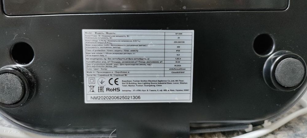 Зволожувач повітря Neoclima.
