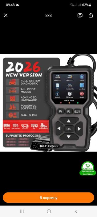 OBD2 автомобильный сканер