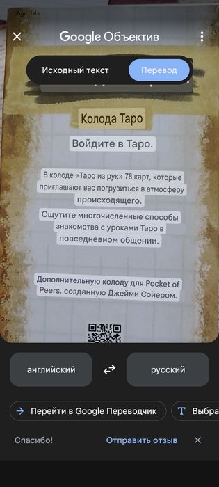 Карты таро 78 штук
