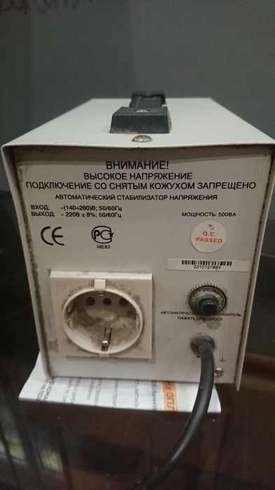 Стабилизатор напряжения Forte TVR-500VA