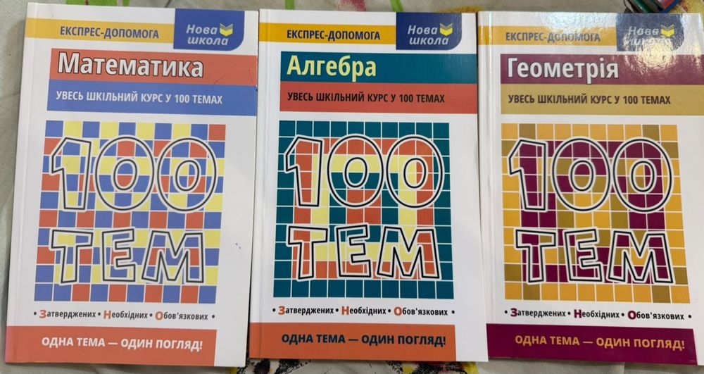 Продам книги різні