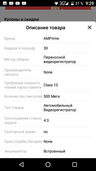 Видеорегистратор