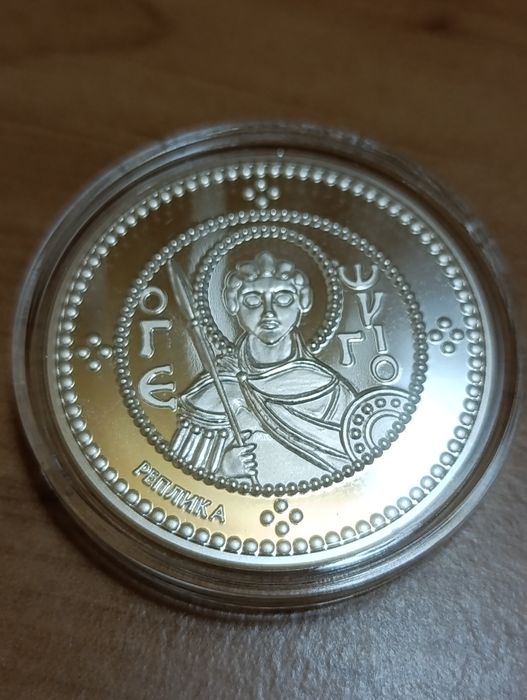 Монета Київської Русі. Срібник Ярослава. Пруф - лайк.