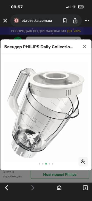 Блендер Philips problend