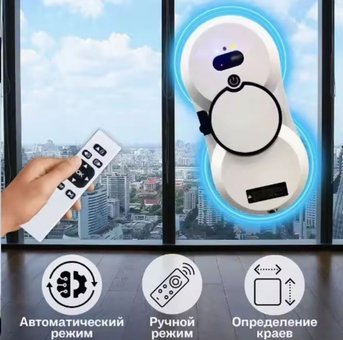 Робот мойщик окон робот для миття вікон для мойки окон с распылителем