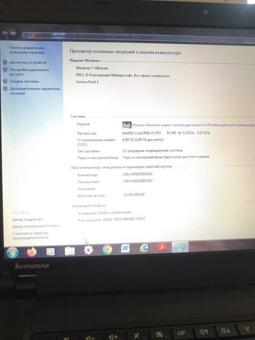 Ноутбук Lenovo ThinkPad Edge