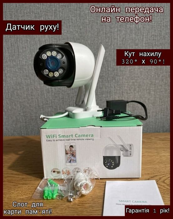 Поворотна WiFi камера! Вулична камера відеоспостереження Камера відеонагляду PTZ-D4 Купольна Вай Фай камера Бездротова камера для охорони будинку